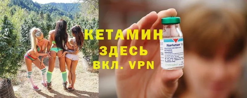 КЕТАМИН ketamine  shop состав  Евпатория 